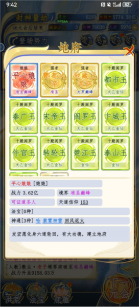 游戏攻略截图4