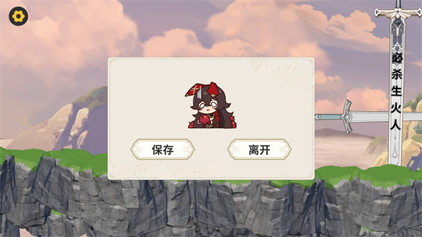 游玩教程截图3