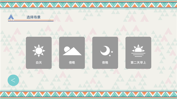 新手入门指南截图4