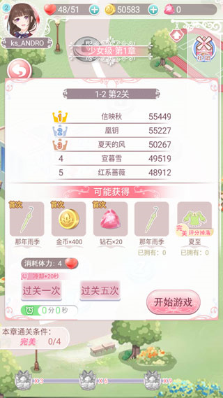 游戏玩法截图4
