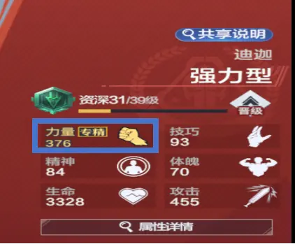 新手攻略1