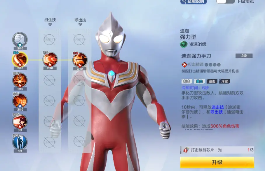 新手攻略2