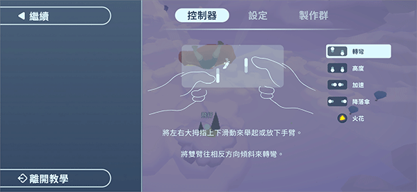 新手入门指南截图1