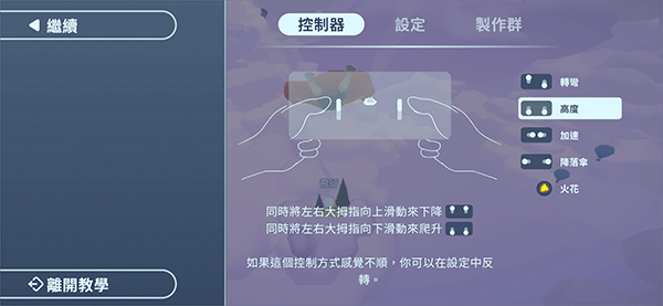 新手入门指南截图2