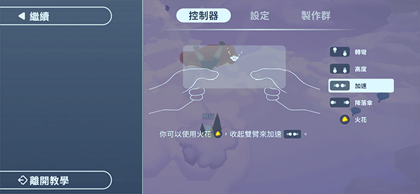 新手入门指南截图3