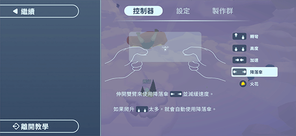 新手入门指南截图4