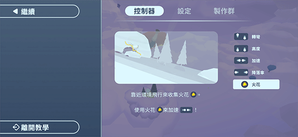 新手入门指南截图5