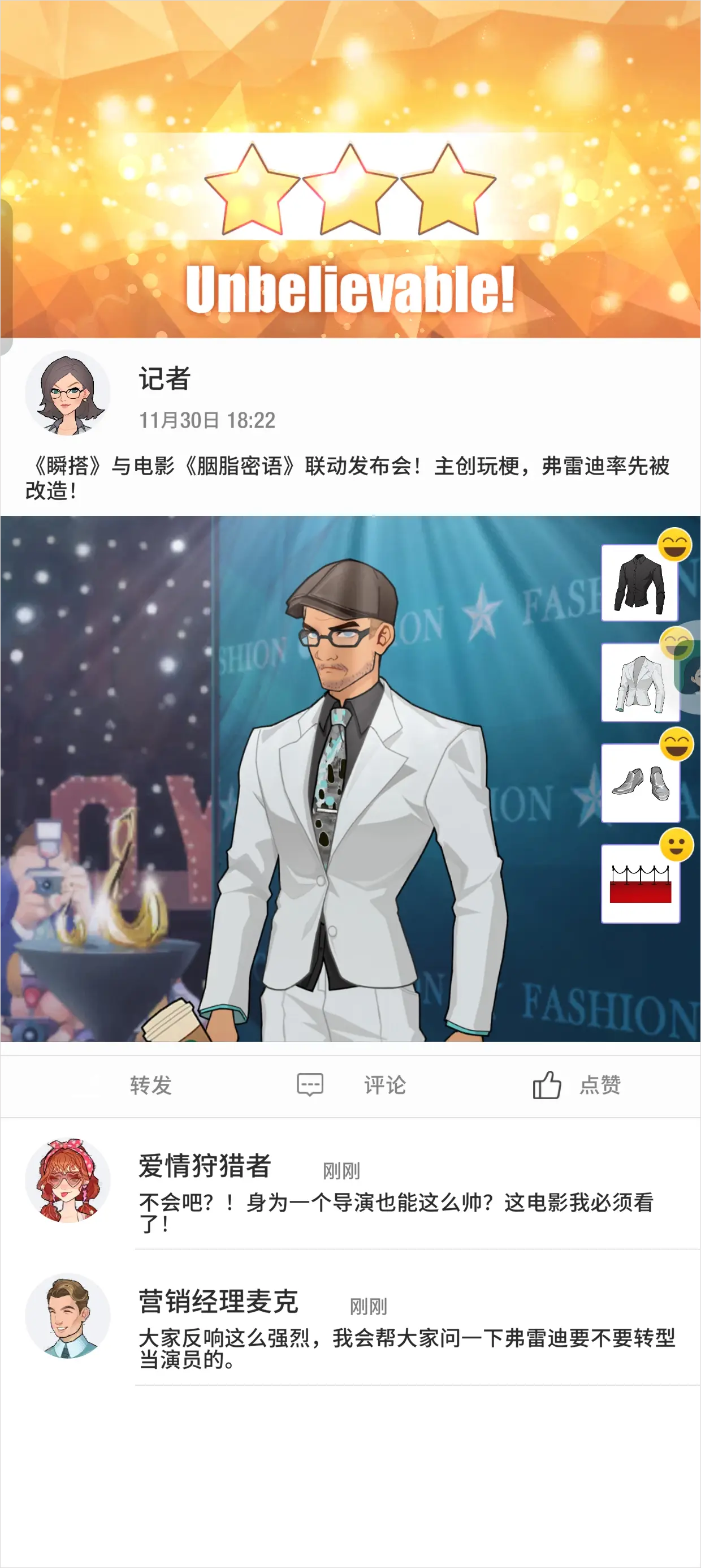 第九章三星攻略截图3