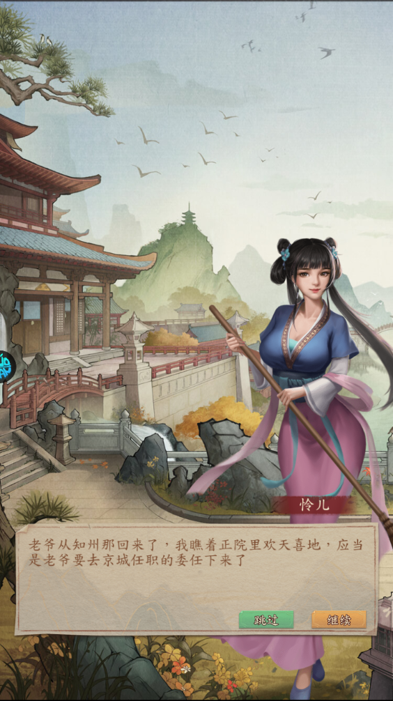 新手攻略截图6