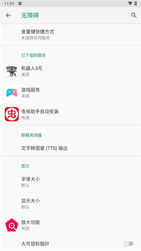 使用教程截图2