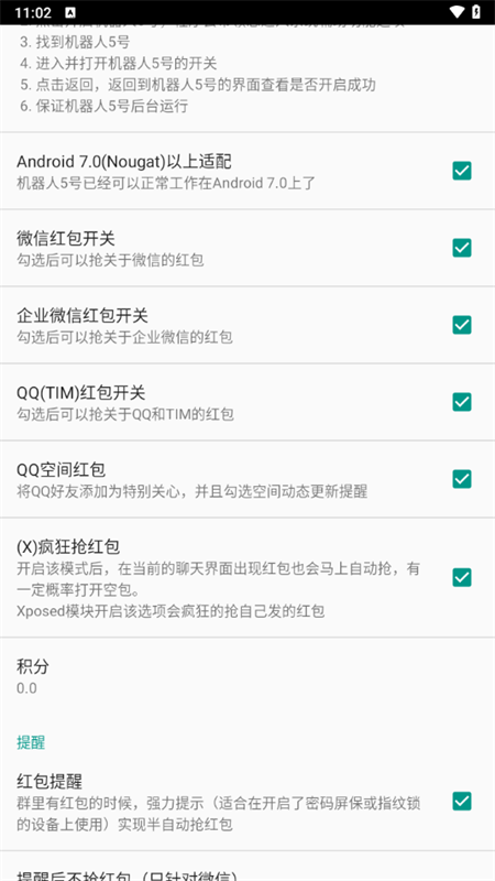 使用教程截图4
