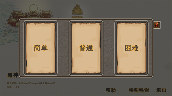 怎么玩2