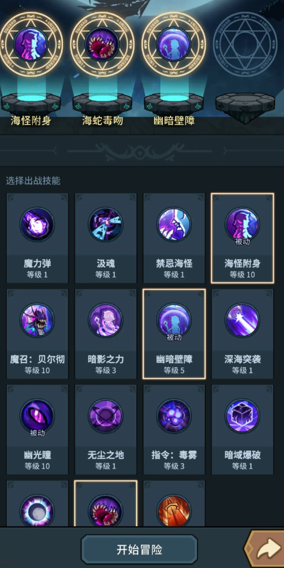 大魔导士苦痛塔攻略4