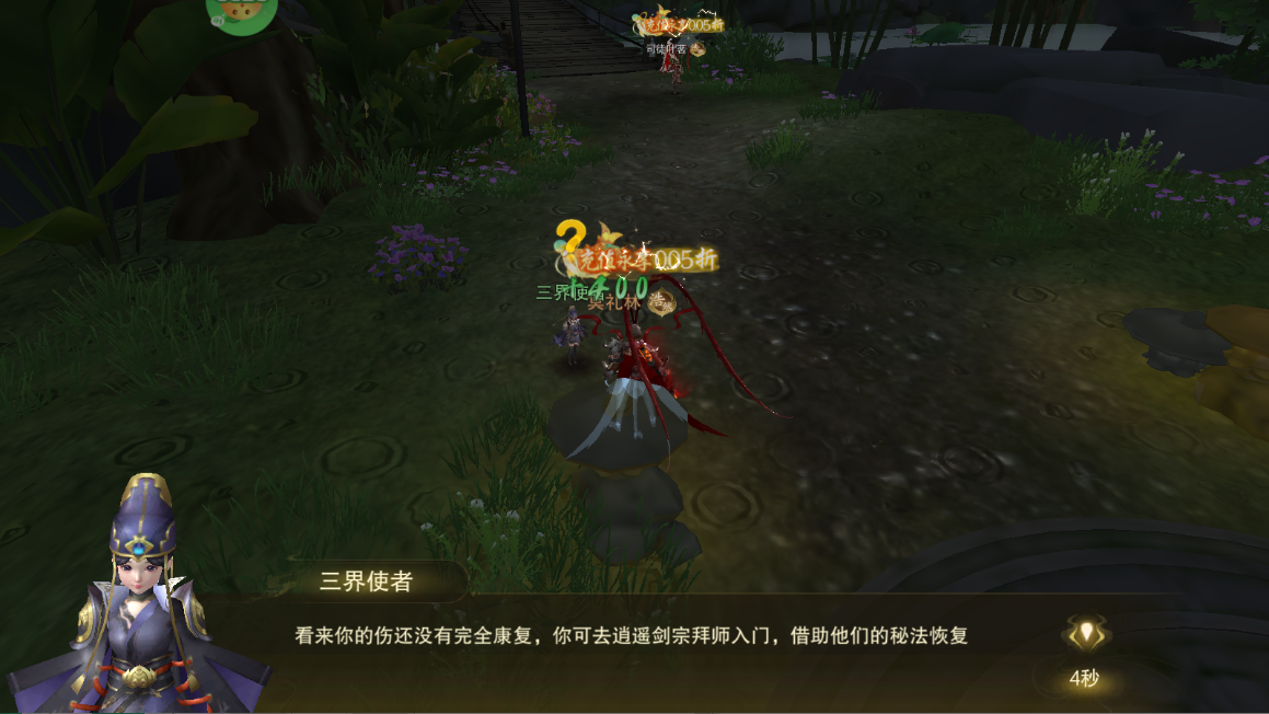 新手攻略截图6