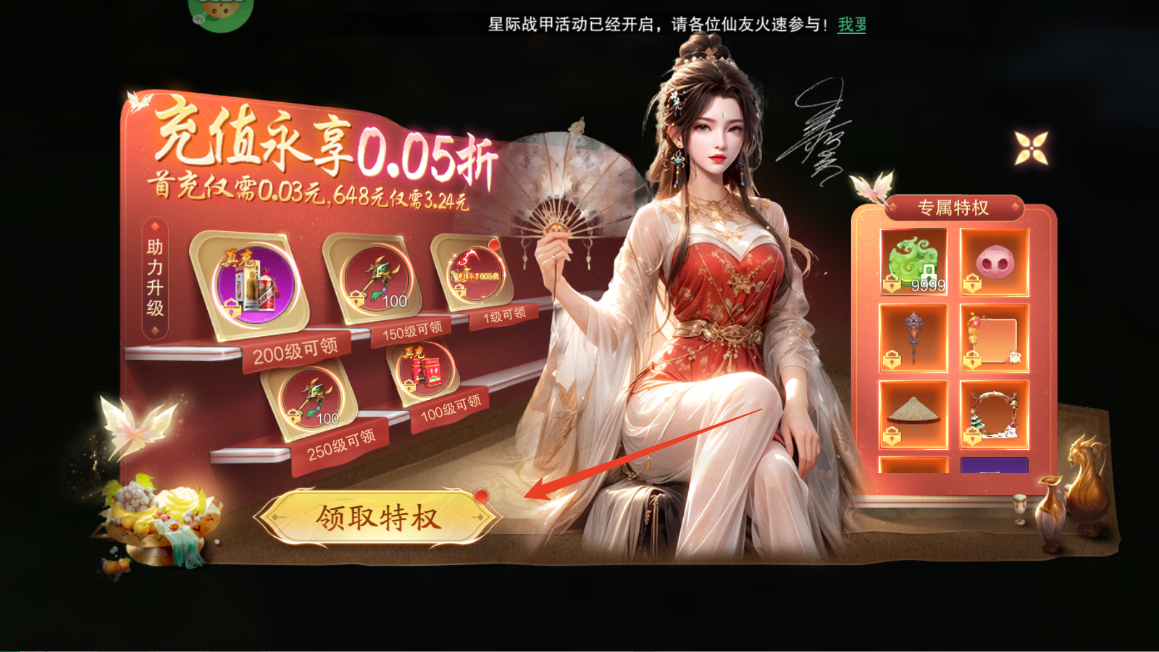 新手攻略截图5