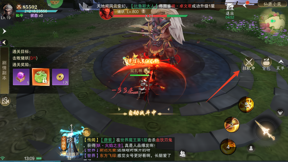 新手攻略截图10