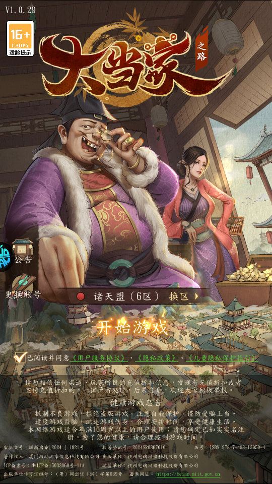 怎么玩截图1