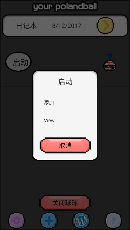 怎么玩截图4