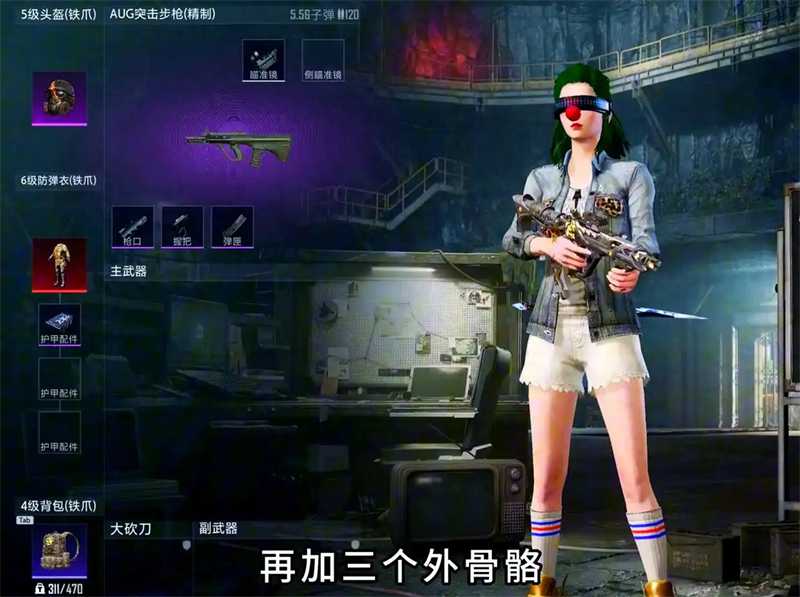 游戏攻略截图1