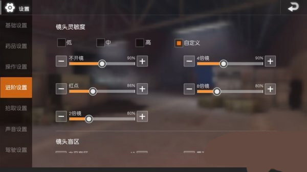 键位设置方式截图4