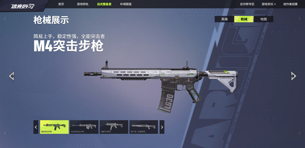M4突击步枪截图