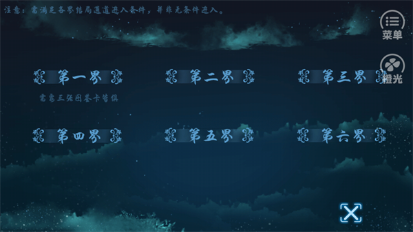 游戏玩法6