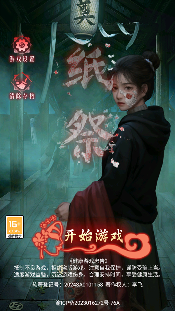 游玩教程截图1