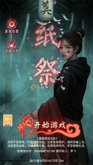 怎么玩截图1