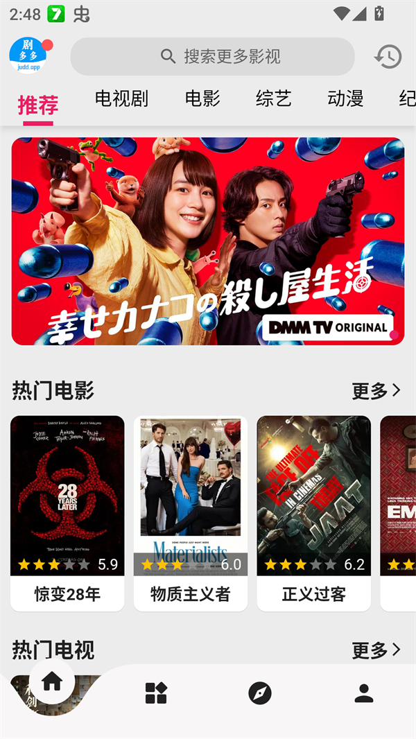 使用教程截图1