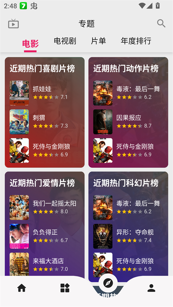 使用教程截图3