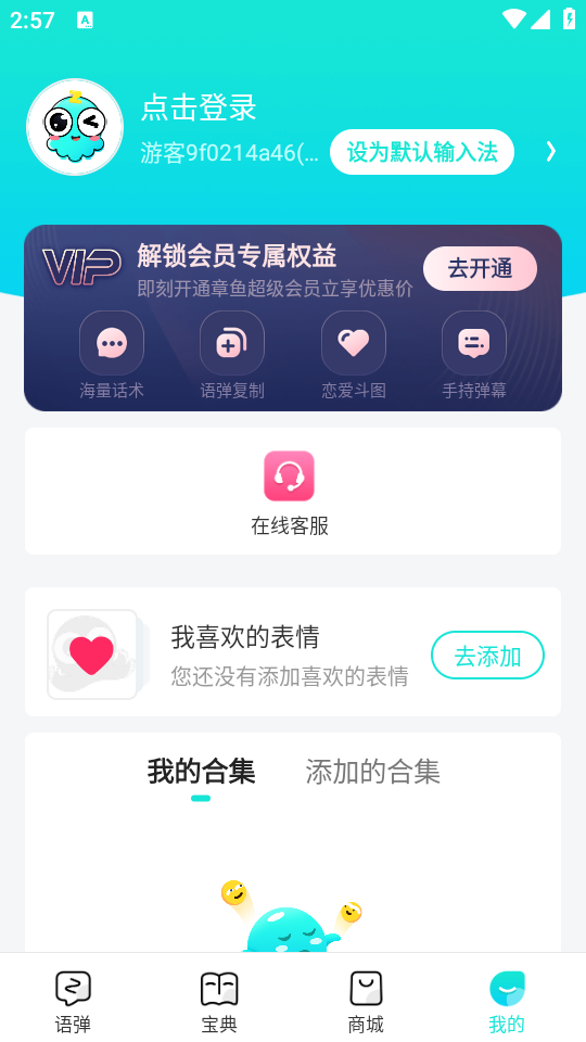 使用教程截图3