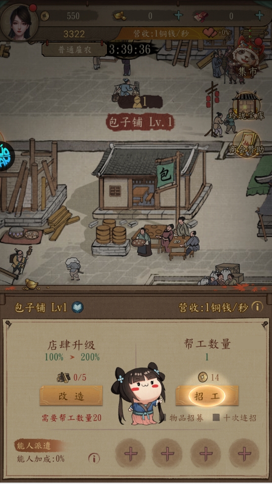 游戏攻略截图5