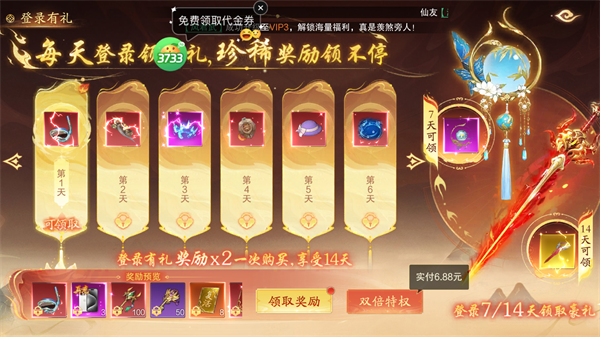 游戏攻略截图2