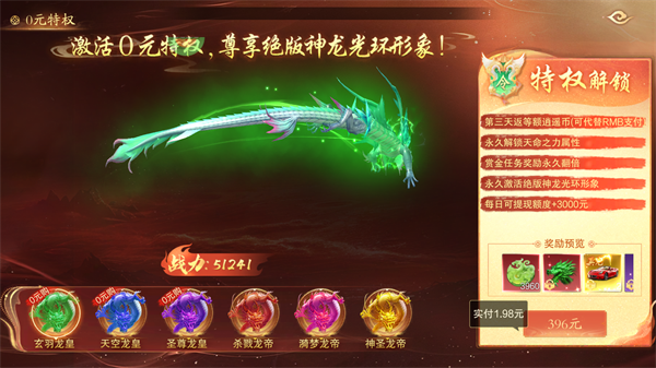 游戏攻略截图4