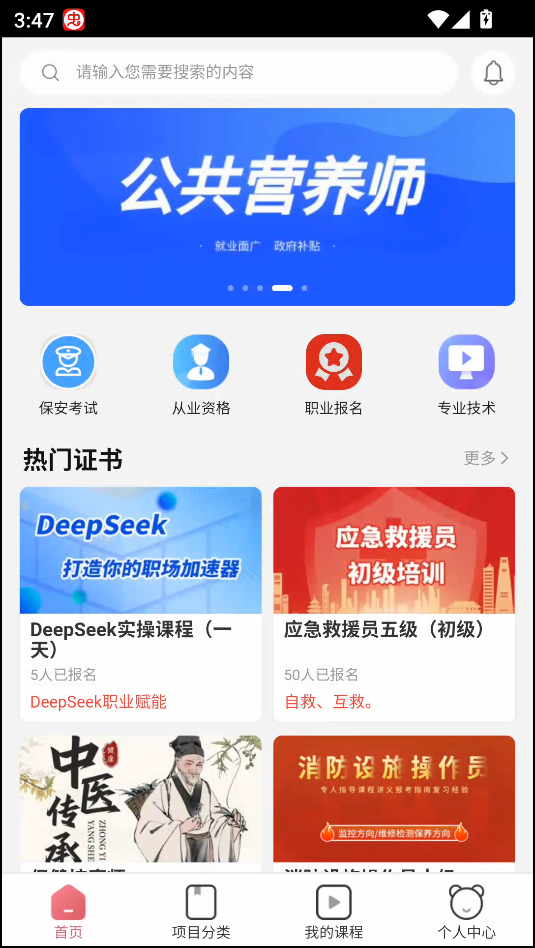 使用教程截图1