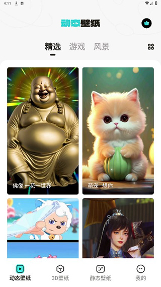 简介截图2
