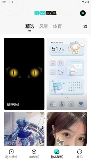 简介截图4