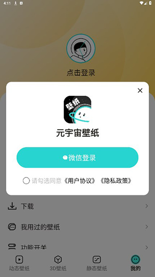 简介截图1