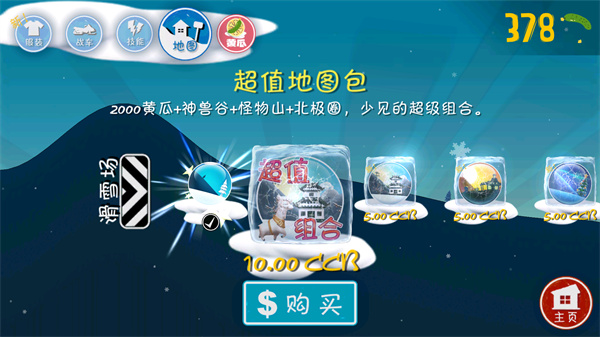 游玩教程截图2