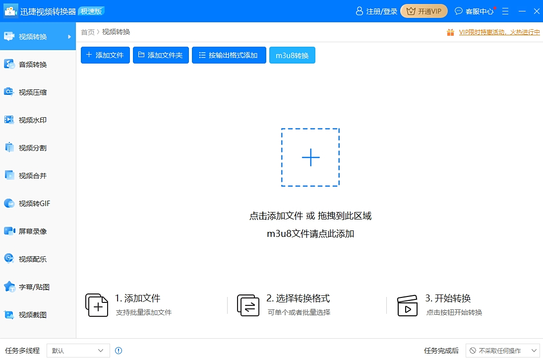 使用指南截图1