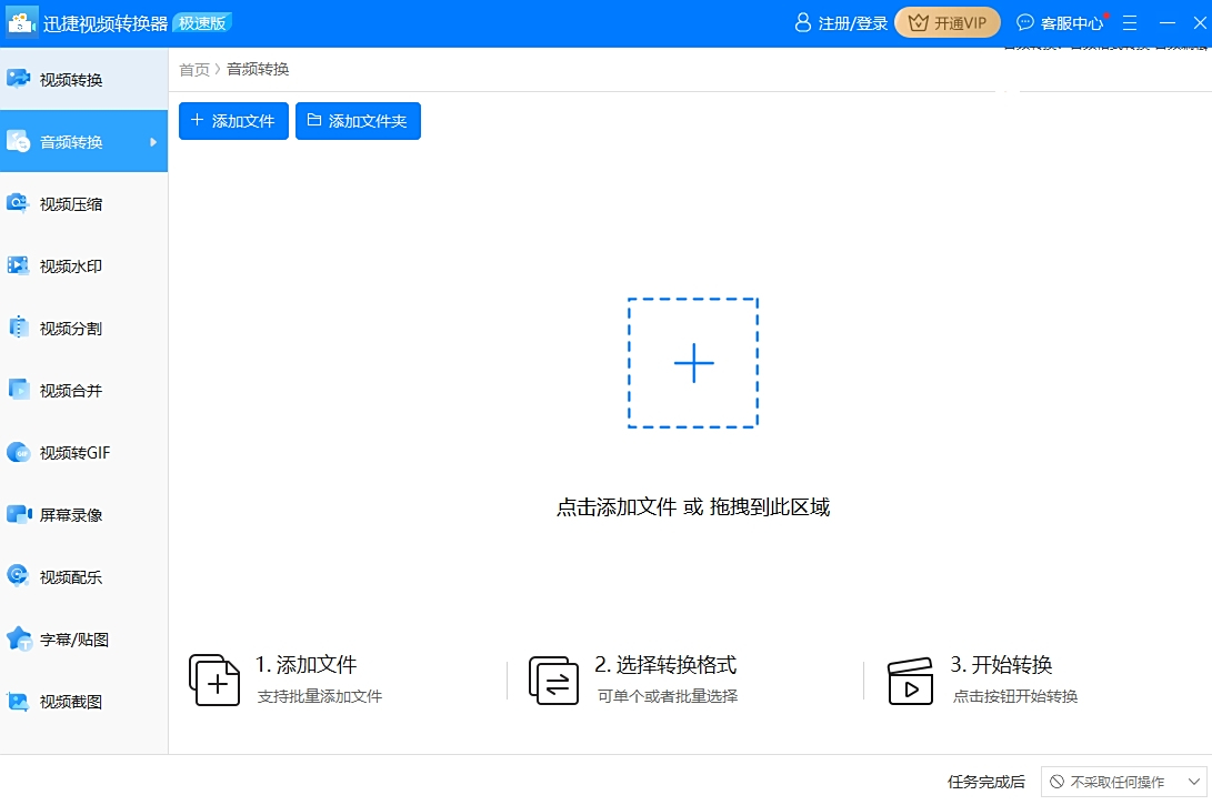 使用指南截图2