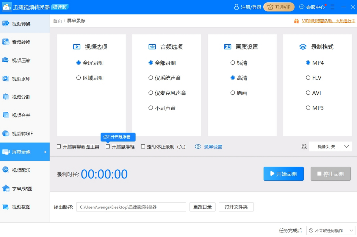 使用指南截图6