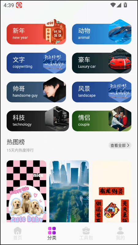 使用教程截图2