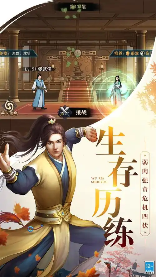 游戏介绍截图