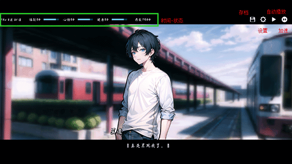 游戏攻略截图3