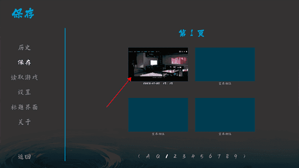 游戏攻略截图7
