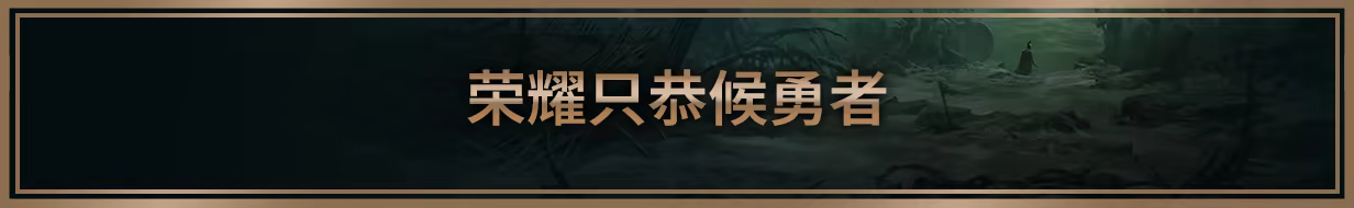 玩法内容4