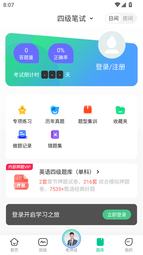 使用教程截图4