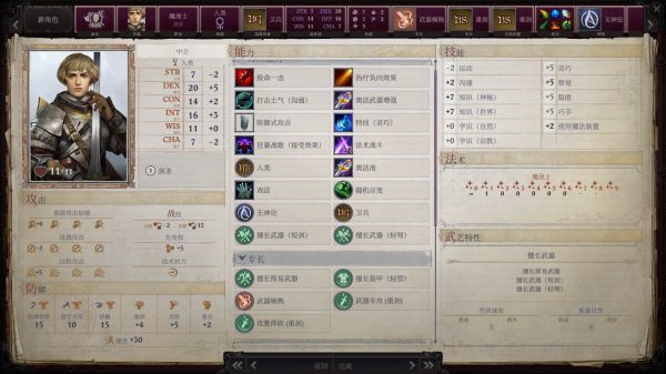 纯职智敏剑圣起始加点