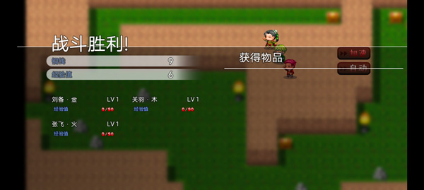 游戏攻略5